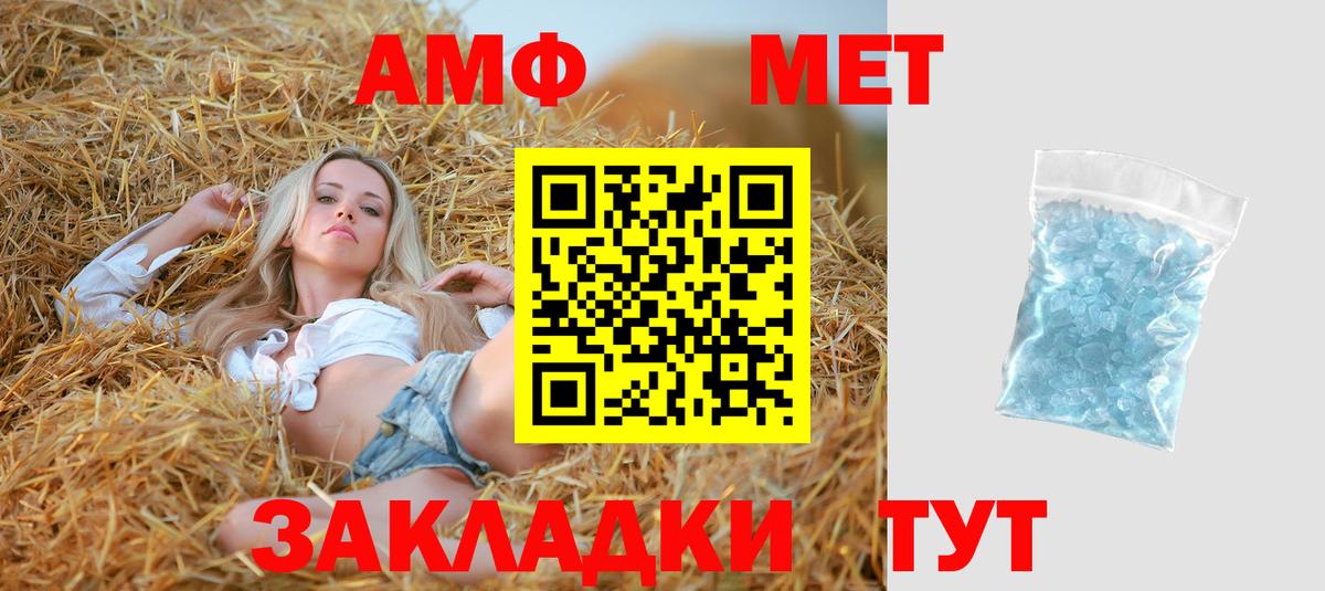 Мирный  Amphetamine  Вход с VPN  Amphetamine  АМФЕТАМИН Premium 