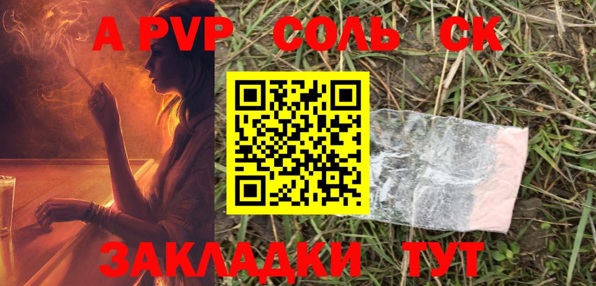A-PVP Crystall  купить  цена  Alfa_PVP крисы CK  Мирный  Alfa_PVP  A PVP крисы CK  Вход с VPN 
