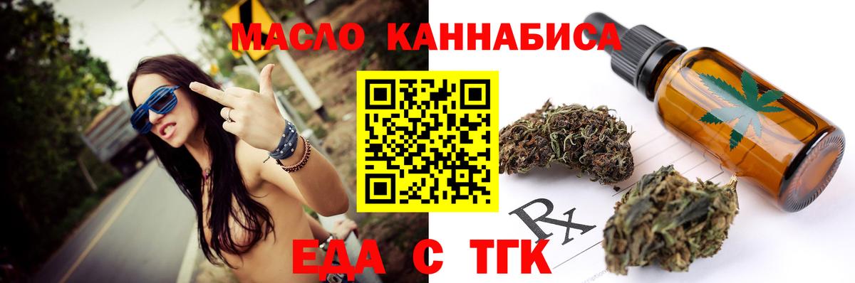 Cannafood марихуана Мирный