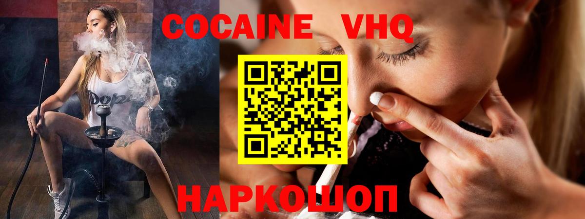 COCAIN Перу  Вход с VPN  Кокаин Колумбийский  Мирный 