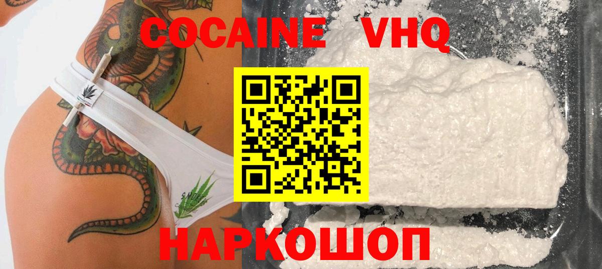 Cocaine 97% Мирный