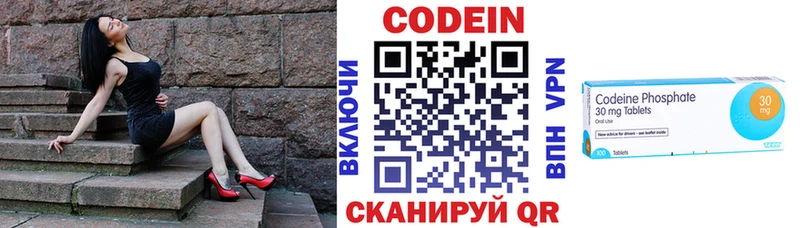 Кодеиновый сироп Lean напиток Lean (лин) Мирный