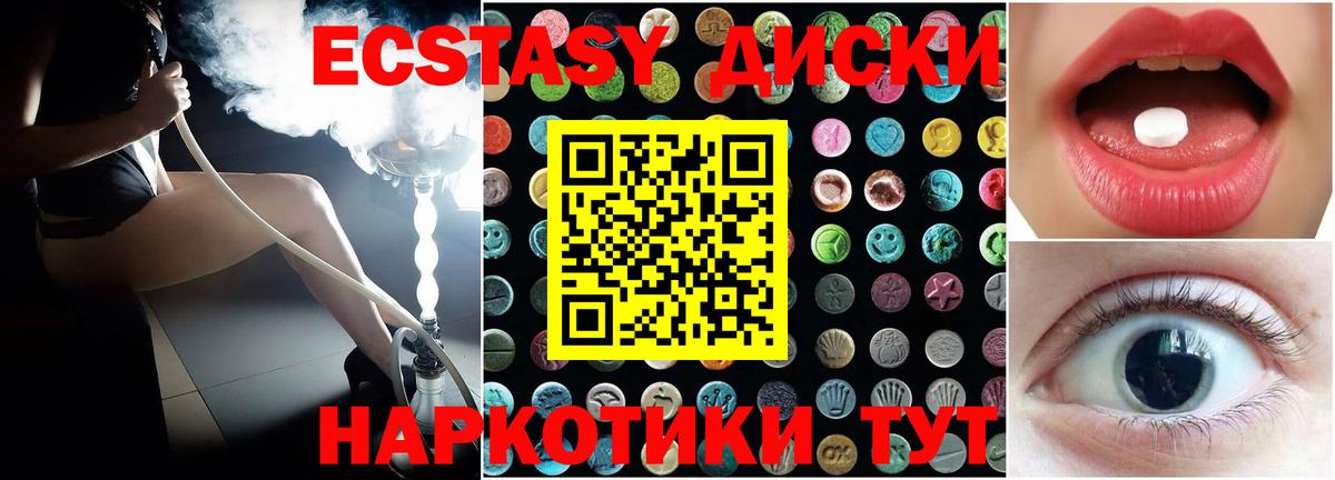 ЭКСТАЗИ 280 MDMA  Ecstasy Cube  Мирный  ЭКСТАЗИ  MEGA зеркало  Вход с VPN 