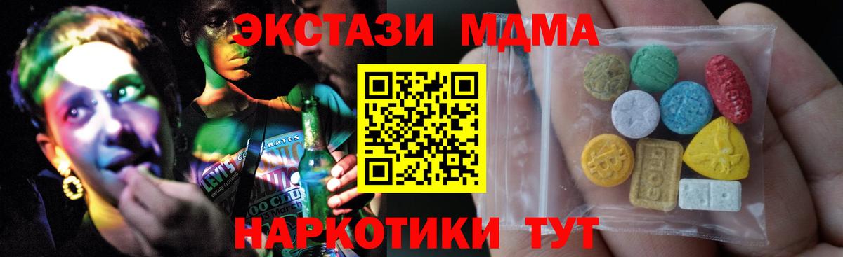 Экстази 280мг  блэк спрут как зайти  Мирный 