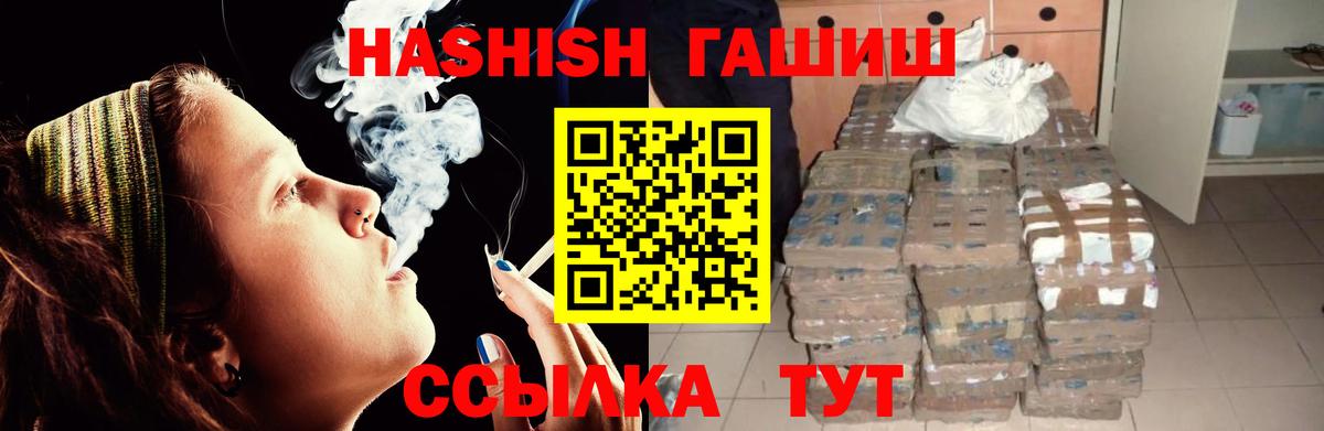 как найти   Вход с VPN  Мирный  ГАШ убойный  ГАШ 