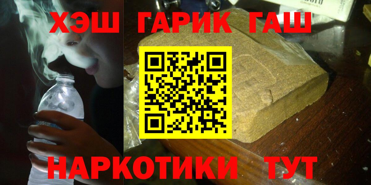 ГАШИШ хэш Мирный