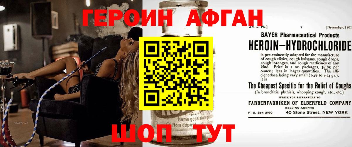 ГЕРОИН хмурый  Вход с VPN  Мирный 