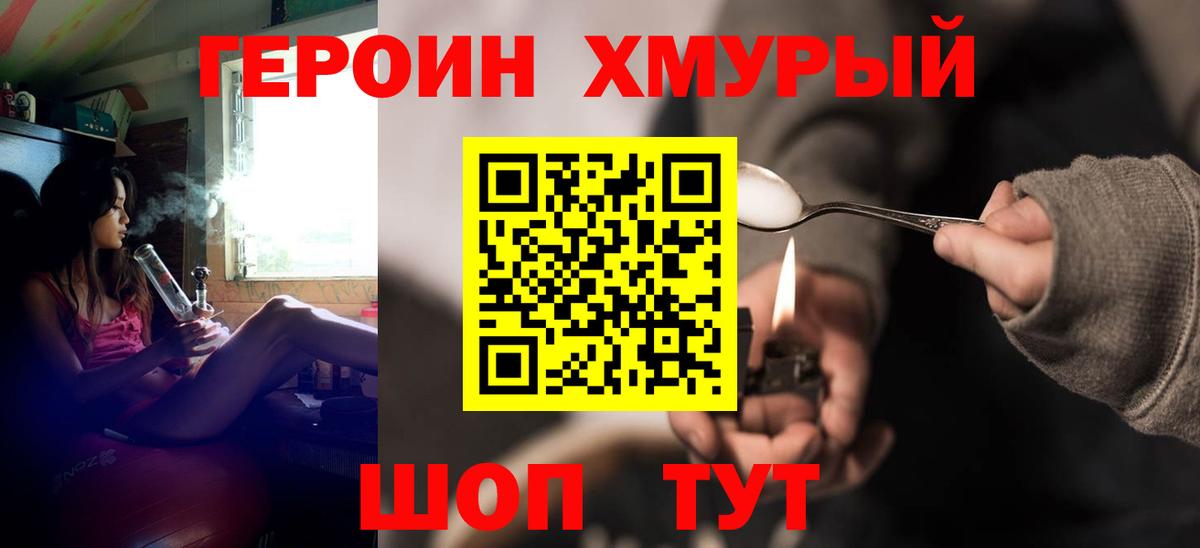 ГЕРОИН  Мирный  Героин Афган 