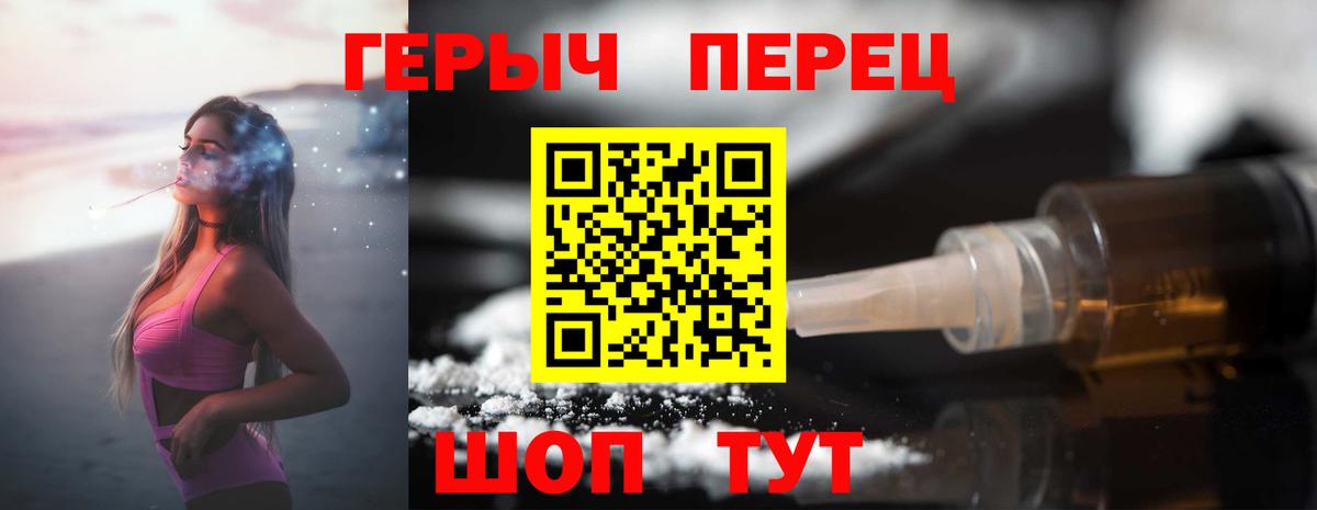 ГЕРОИН гречка Мирный