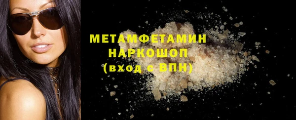 мяу мяу кристалл Няндома