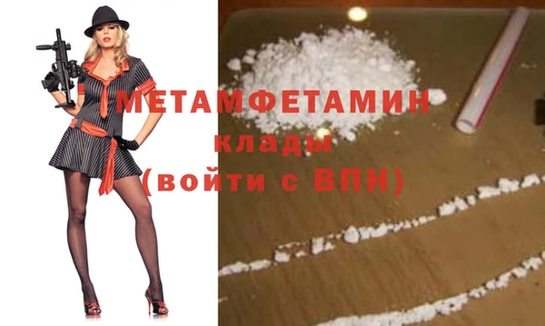 мяу мяу кристалл Няндома