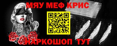 мескалин Бийск