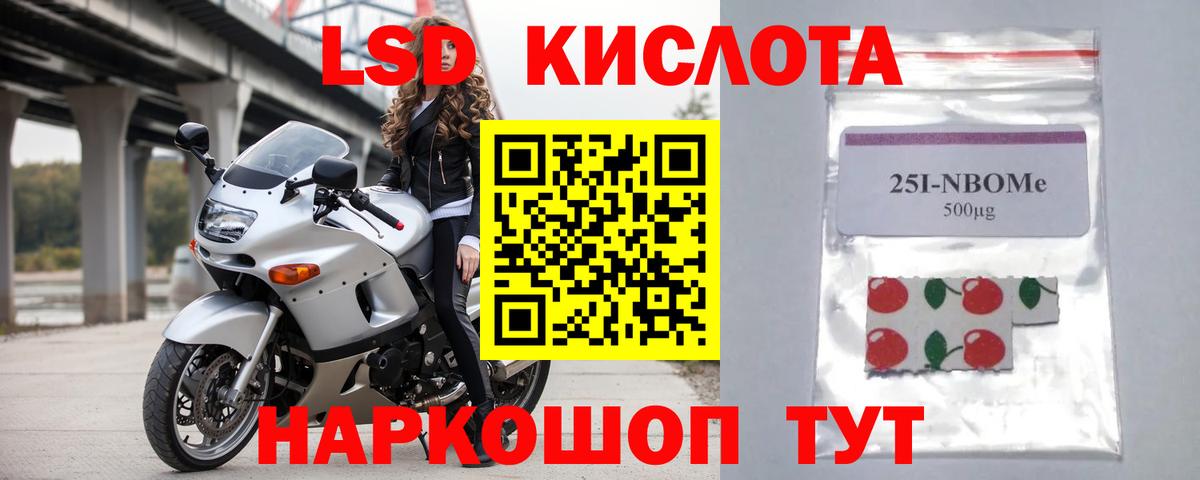 LSD-25 экстази ecstasy Мирный