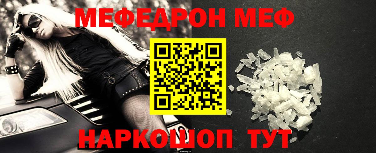 Меф VHQ  Мефедрон мука  Меф  Мирный  Вход с VPN 