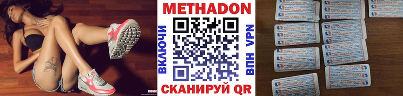 МЕТАДОН кристалл Мирный