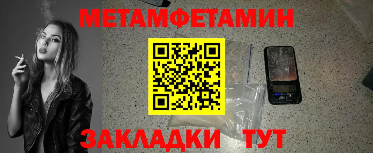 МЕТАМФЕТАМИН мет Мирный