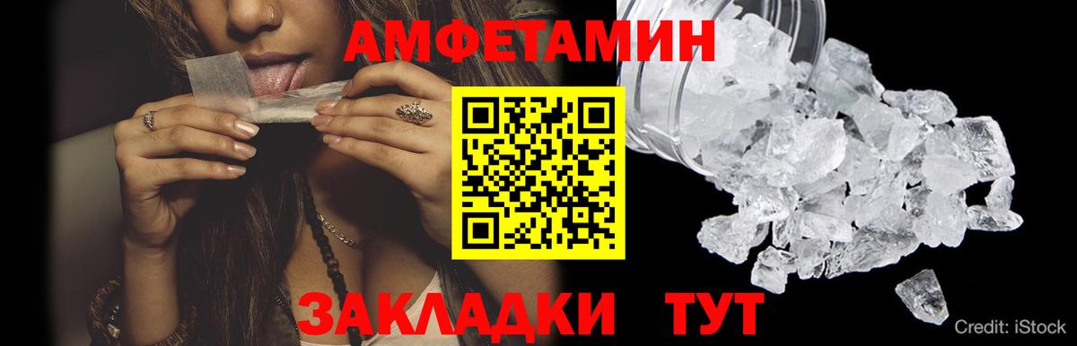 Мирный  Первитин мет  Вход с VPN 