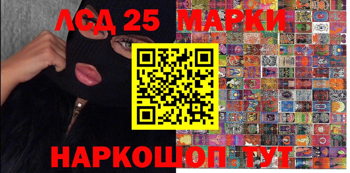 LSD-25 Мирный