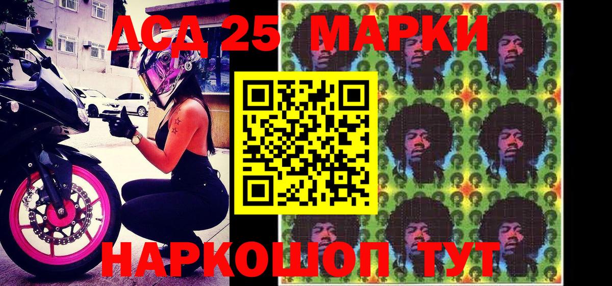 Мирный  Марки N-bome 1500мкг  Вход с VPN 