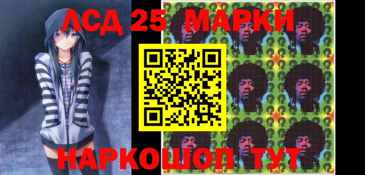 Марки N-bome 1,8мг Мирный