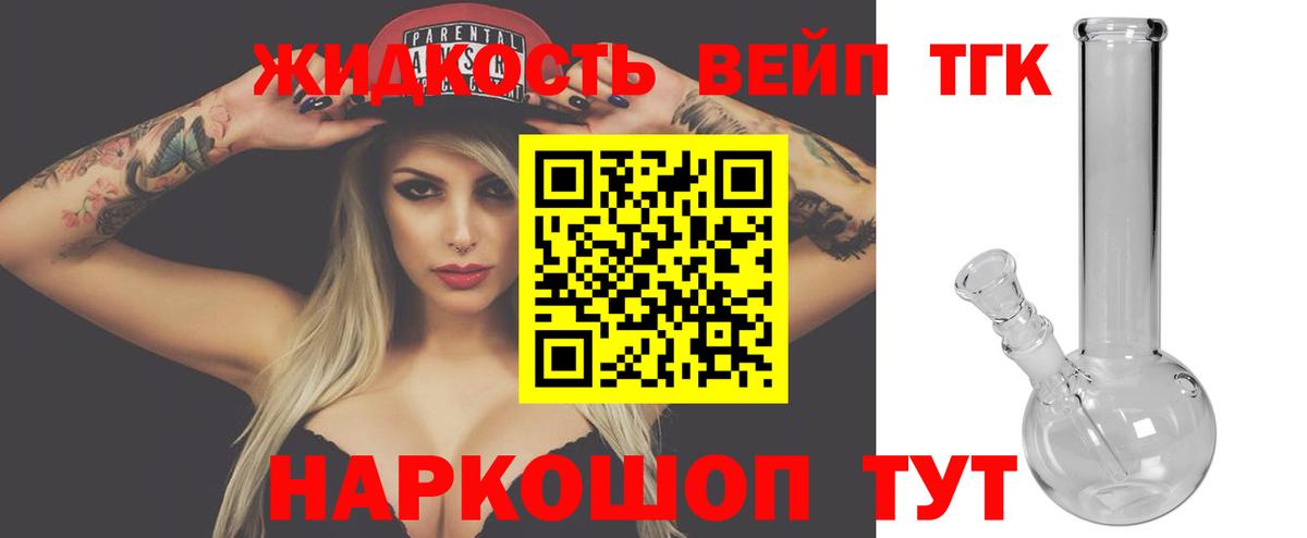 как найти закладки  ТГК вейп с тгк  Мирный  Дистиллят ТГК гашишное масло 