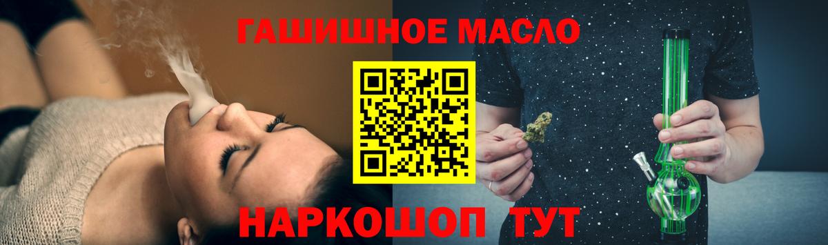 Мирный  Дистиллят ТГК гашишное масло  Вход с VPN 