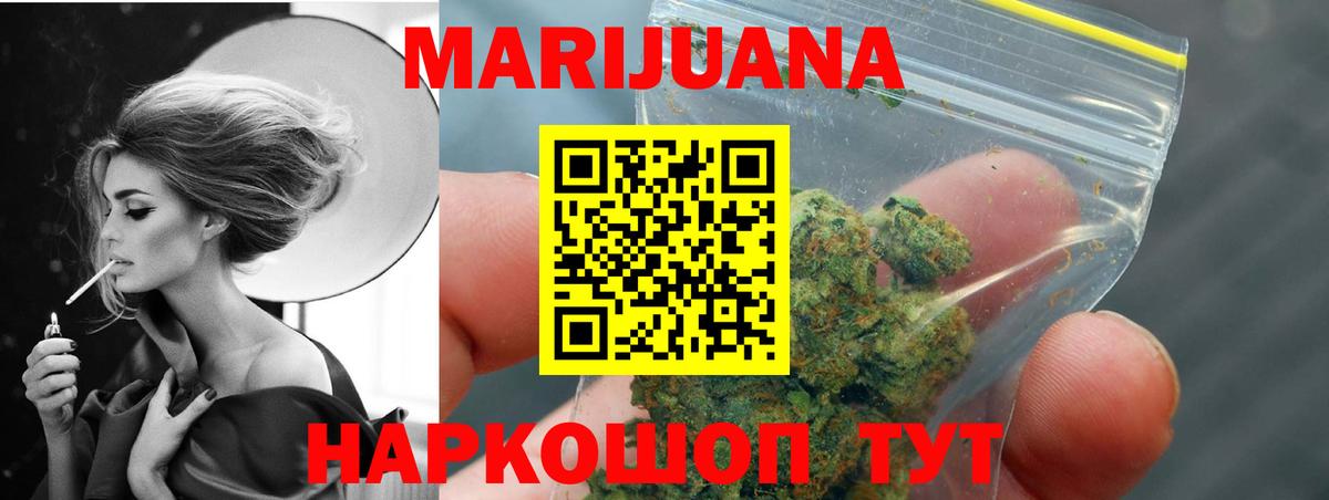 ГАШ  Конопля  Мефедрон   НБОМе  Мирный  Вход с VPN 
